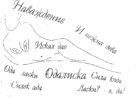 Анаграммы Голубовского